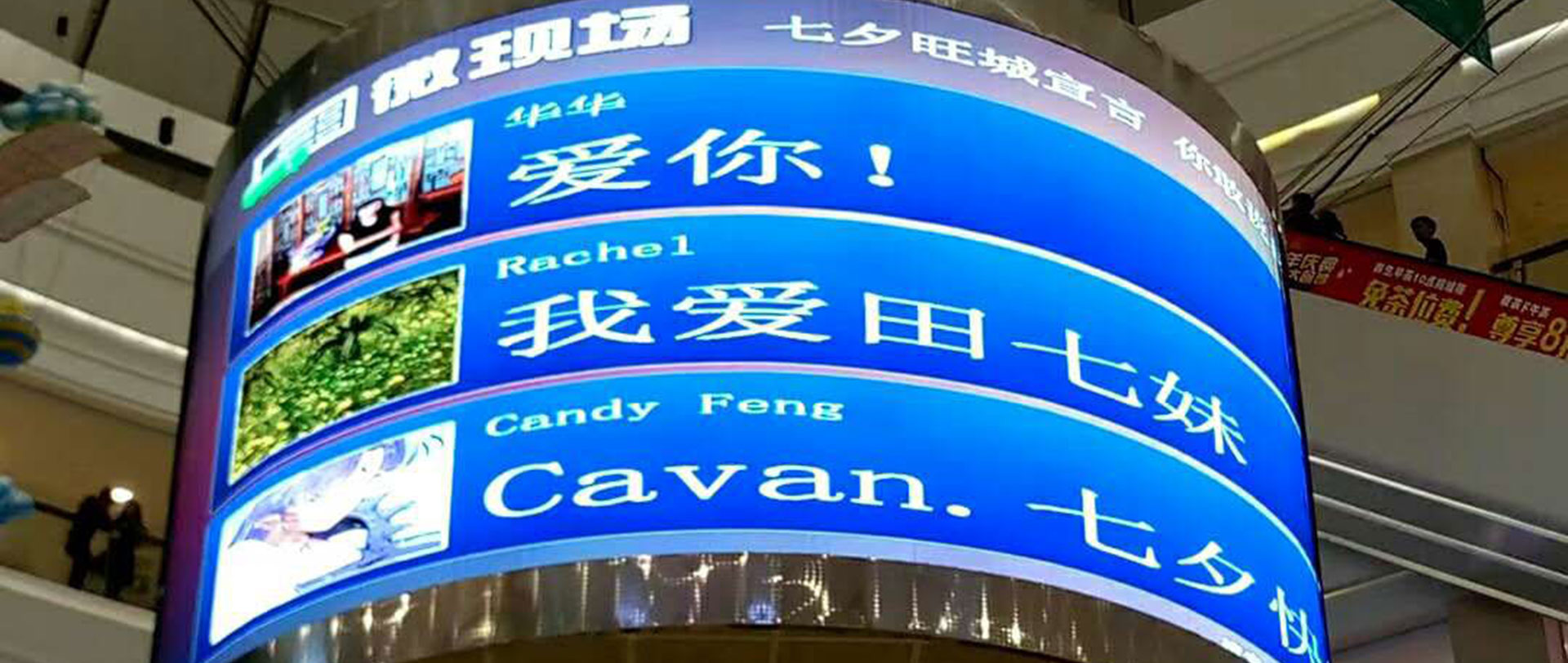 Indoor Column Shanghai Soft P4